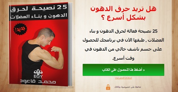 التخسيس و الرجيم