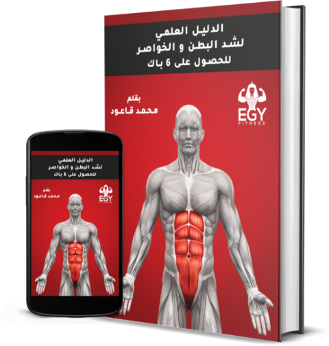 Egy Fitness Book